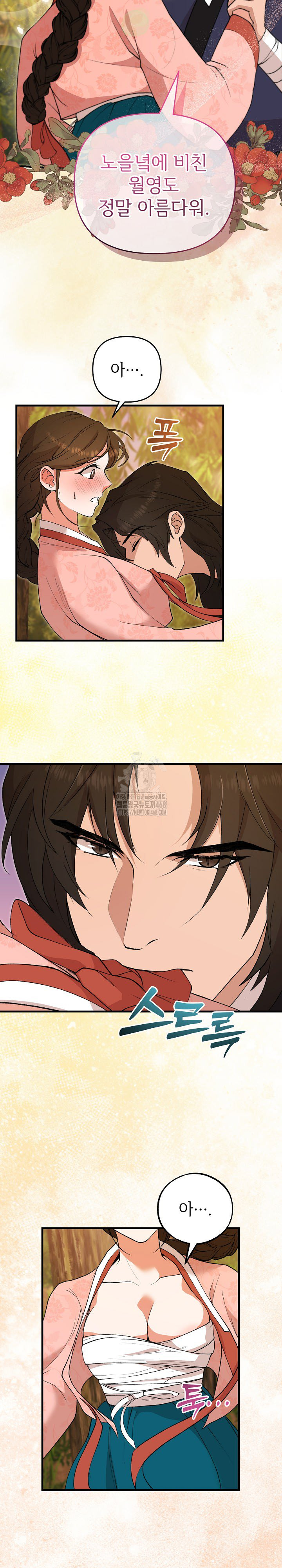 Wolf of the Full Moon Raw Chapter 5 Page 20