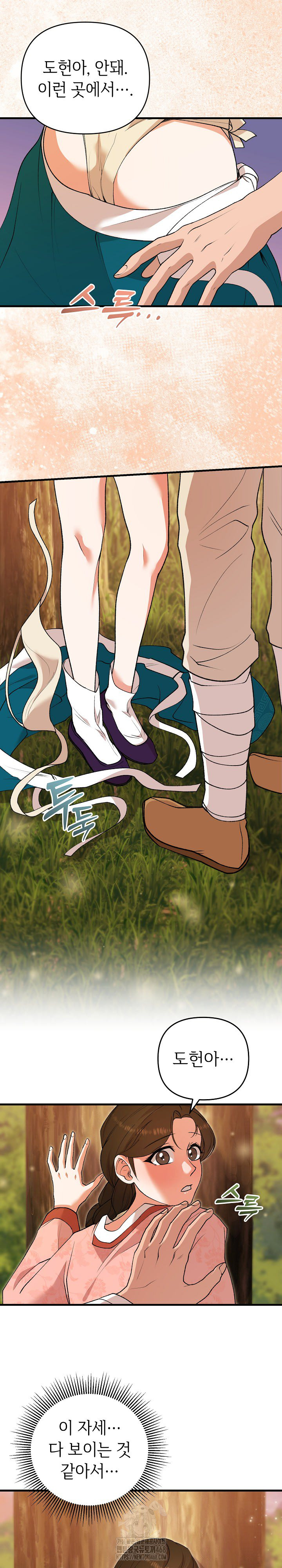 Wolf of the Full Moon Raw Chapter 5 Page 21