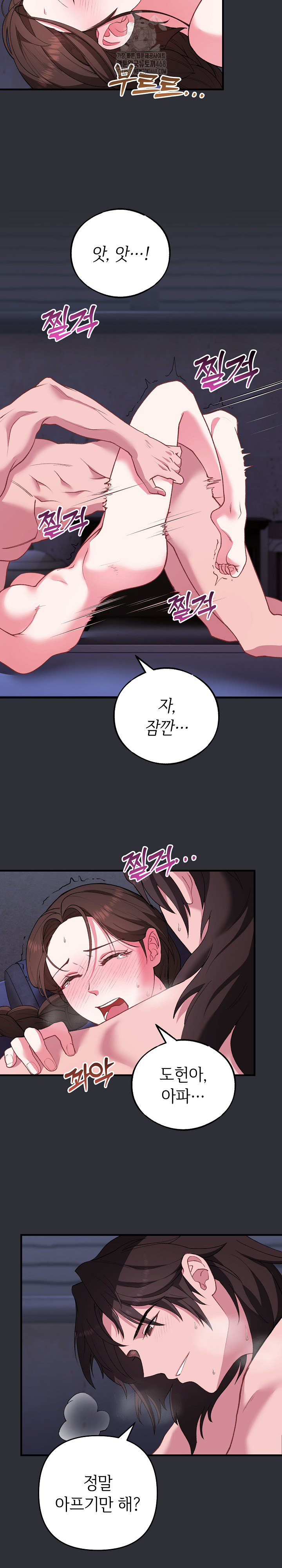 Wolf of the Full Moon Raw Chapter 5 Page 4