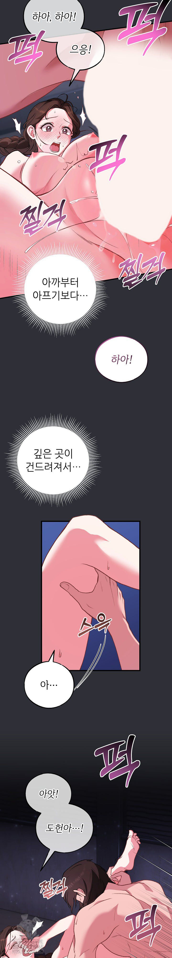 Wolf of the Full Moon Raw Chapter 5 Page 6