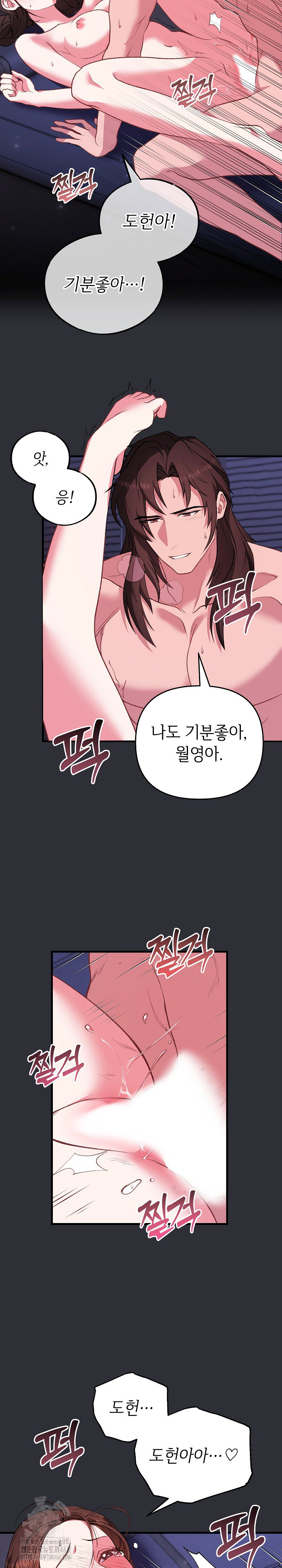Wolf of the Full Moon Raw Chapter 5 Page 7