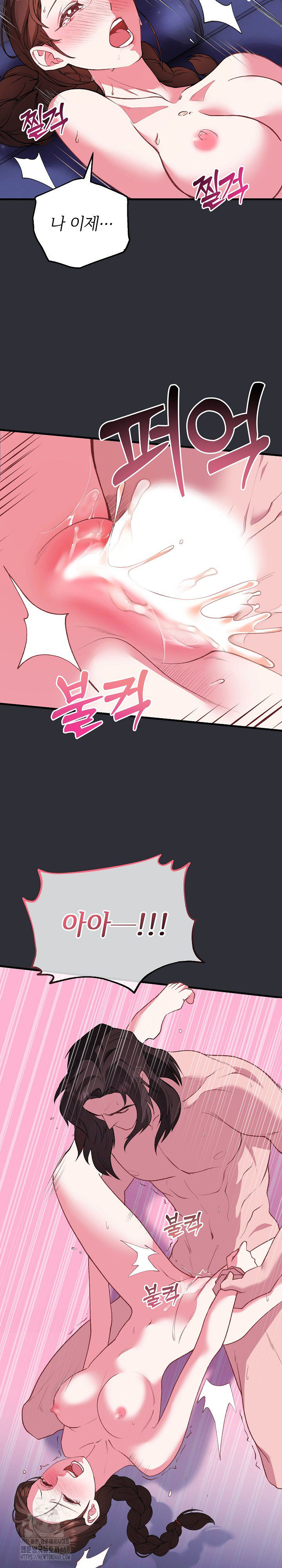 Wolf of the Full Moon Raw Chapter 5 Page 8