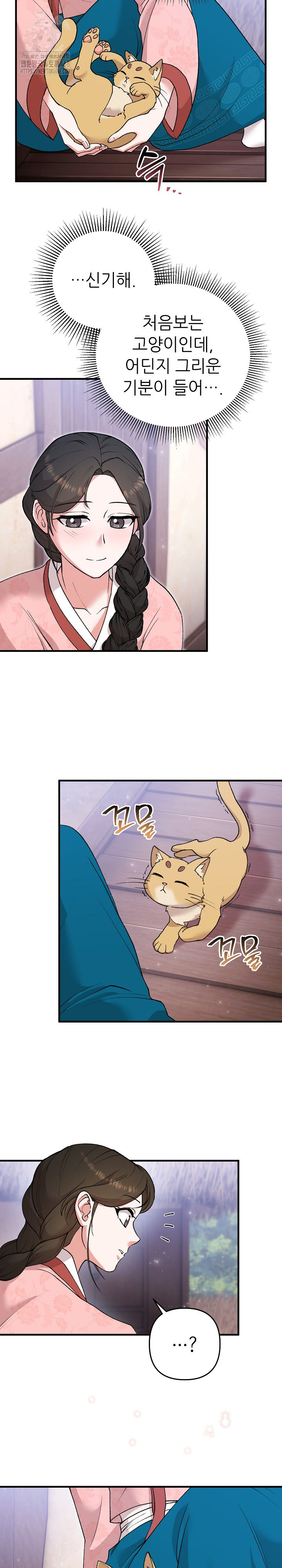 Wolf of the Full Moon Raw Chapter 6 Page 10