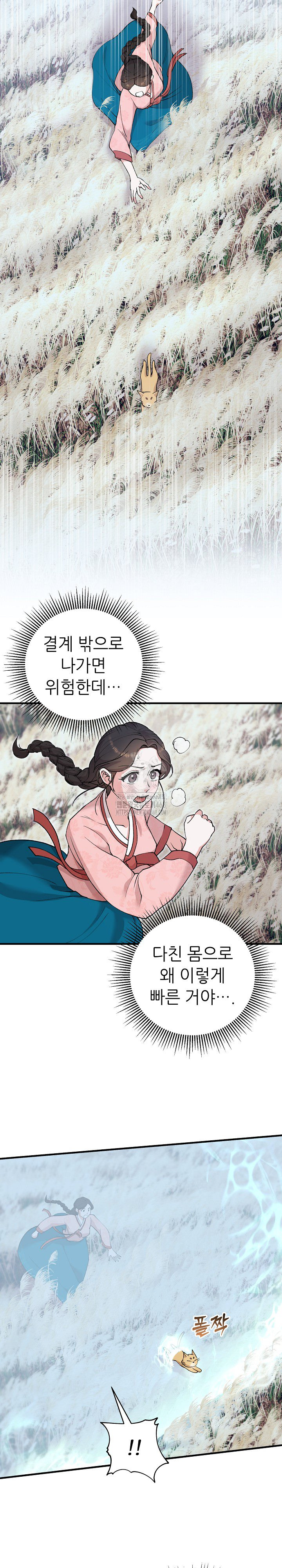 Wolf of the Full Moon Raw Chapter 6 Page 14