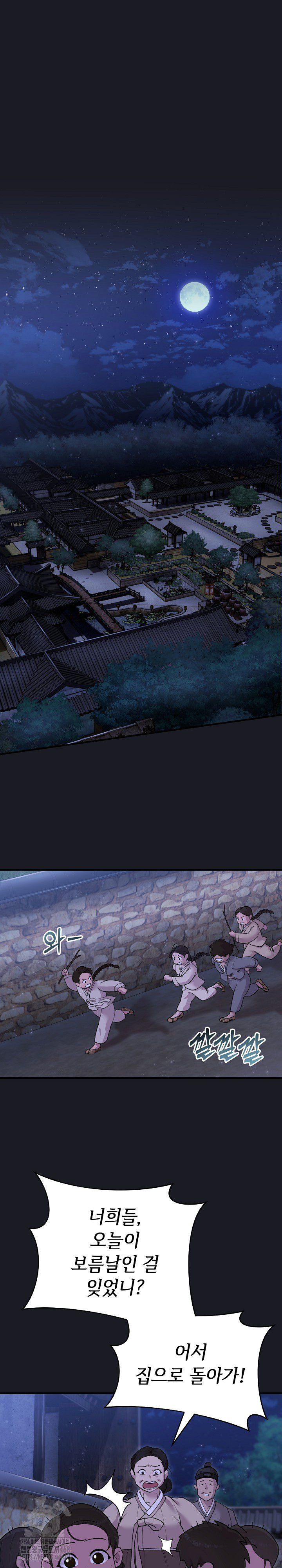 Wolf of the Full Moon Raw Chapter 6 Page 2