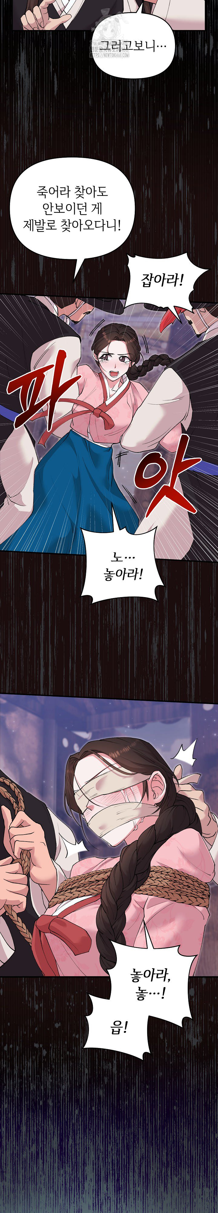 Wolf of the Full Moon Raw Chapter 6 Page 20