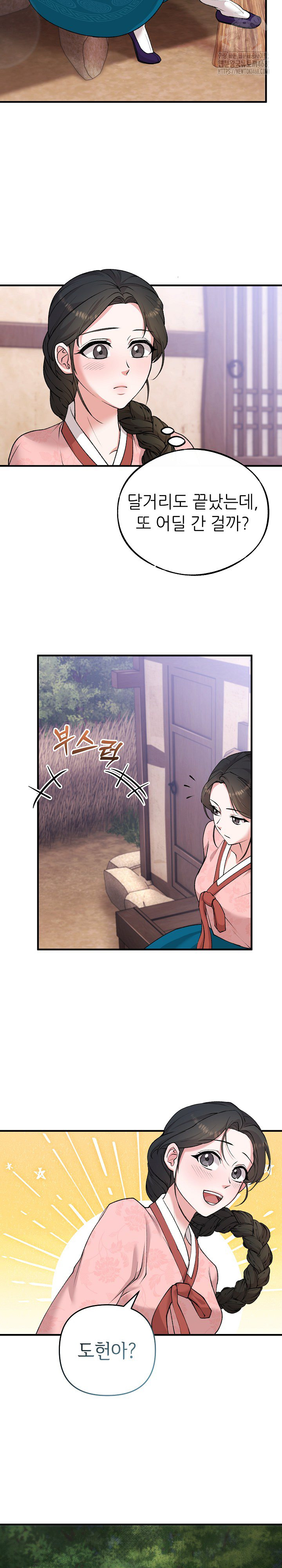 Wolf of the Full Moon Raw Chapter 6 Page 5