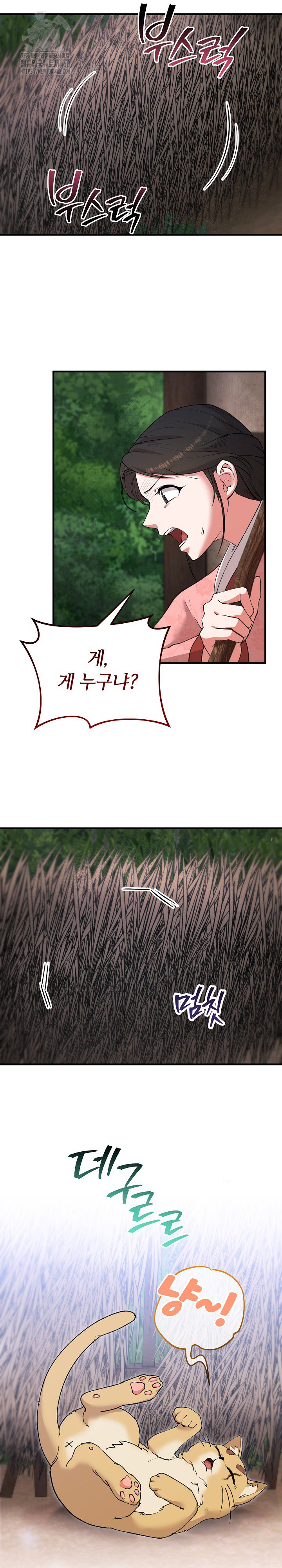 Wolf of the Full Moon Raw Chapter 6 Page 7