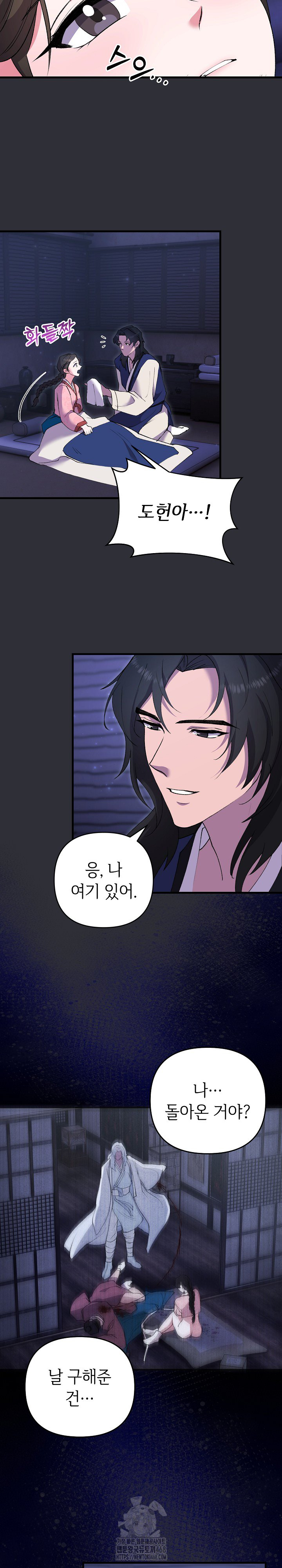 Wolf of the Full Moon Raw Chapter 7 Page 13
