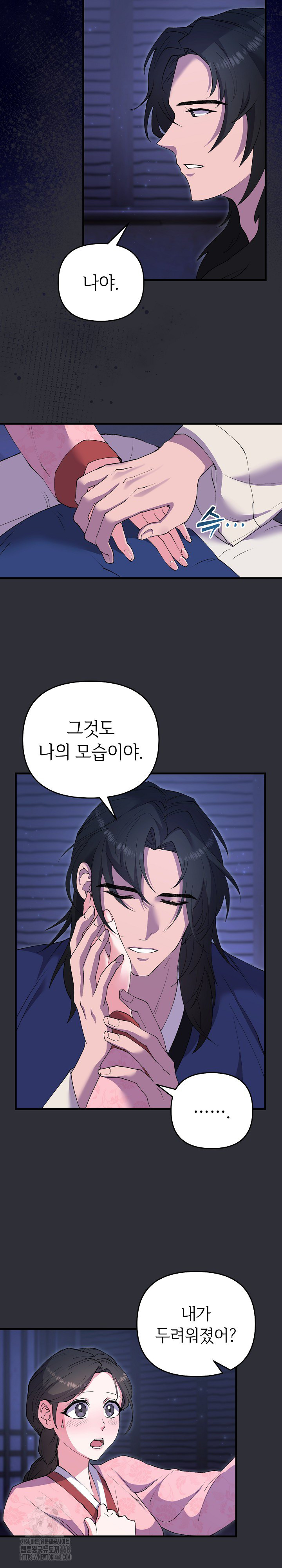 Wolf of the Full Moon Raw Chapter 7 Page 14
