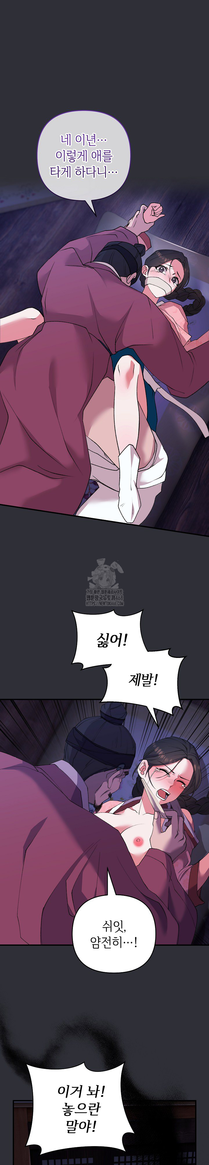Wolf of the Full Moon Raw Chapter 7 Page 2