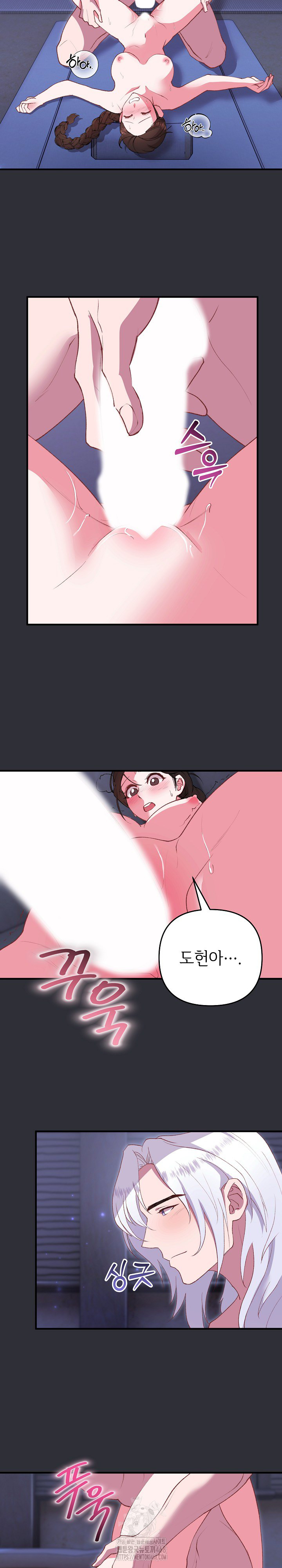 Wolf of the Full Moon Raw Chapter 7 Page 21