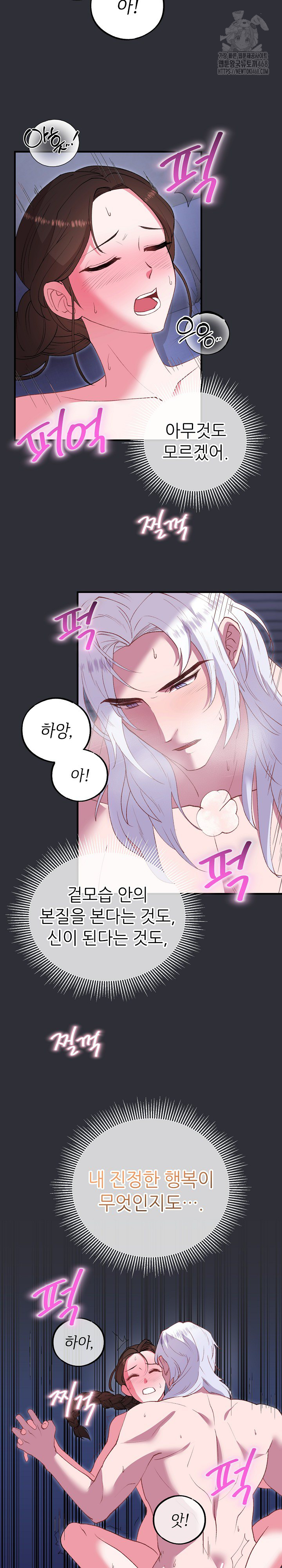 Wolf of the Full Moon Raw Chapter 7 Page 23