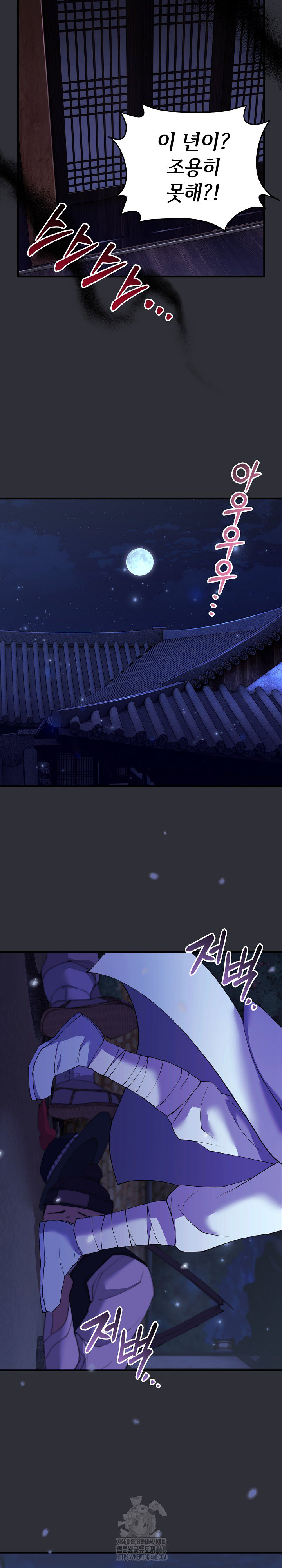 Wolf of the Full Moon Raw Chapter 7 Page 3