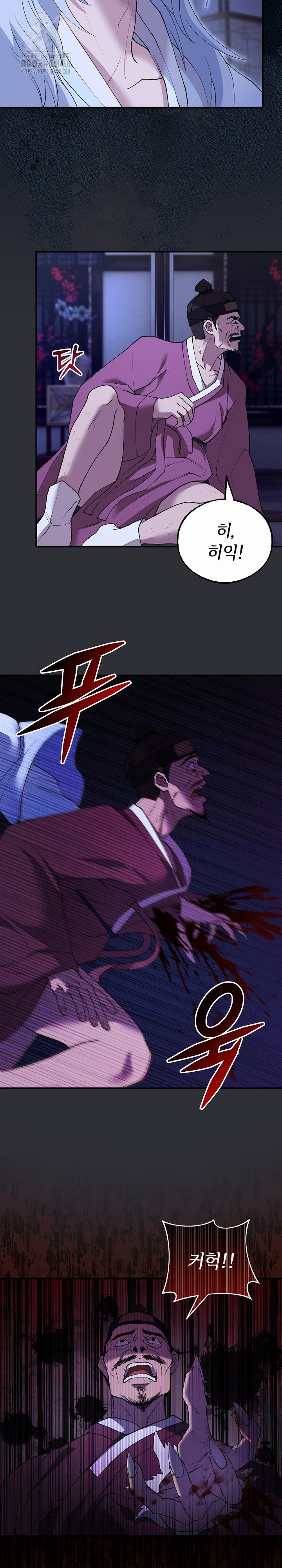 Wolf of the Full Moon Raw Chapter 7 Page 9