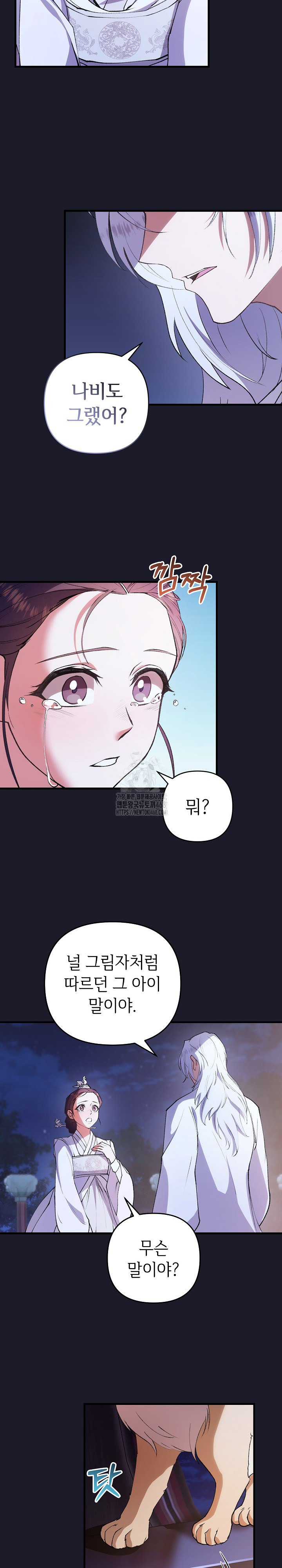 Wolf of the Full Moon Raw Chapter 8 Page 19