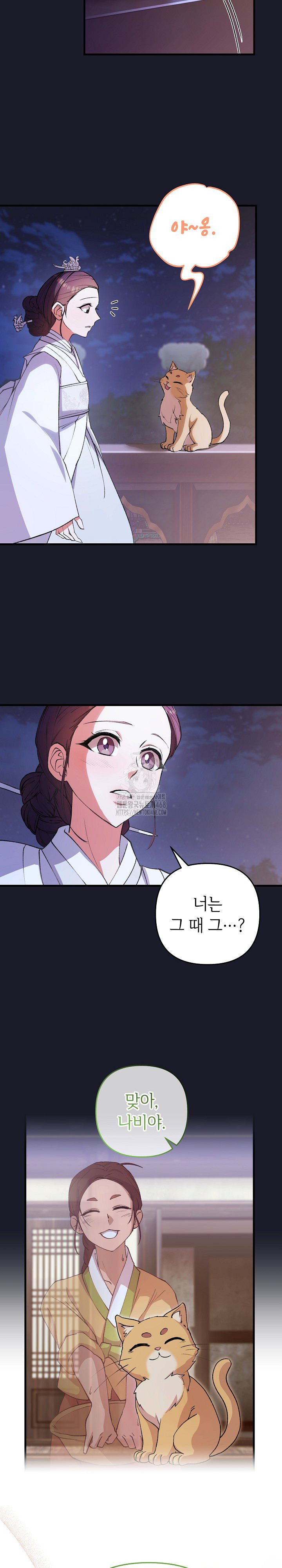 Wolf of the Full Moon Raw Chapter 8 Page 20