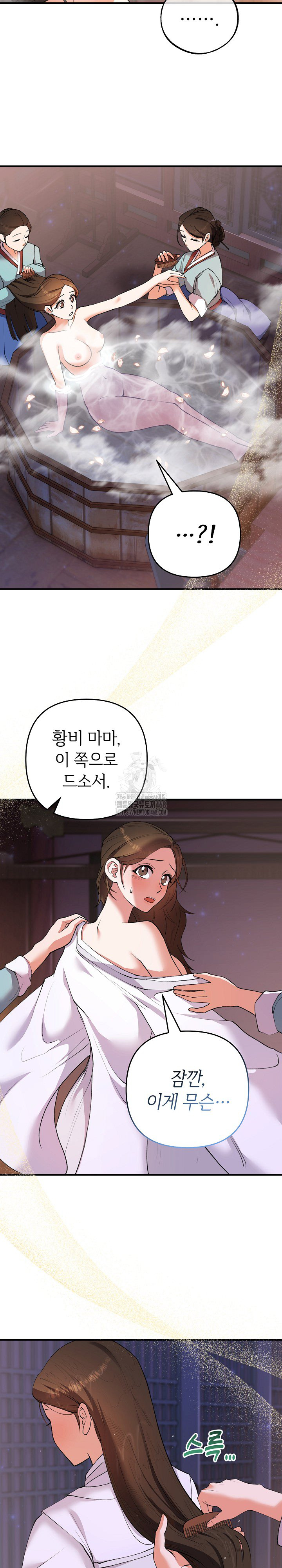 Wolf of the Full Moon Raw Chapter 8 Page 3