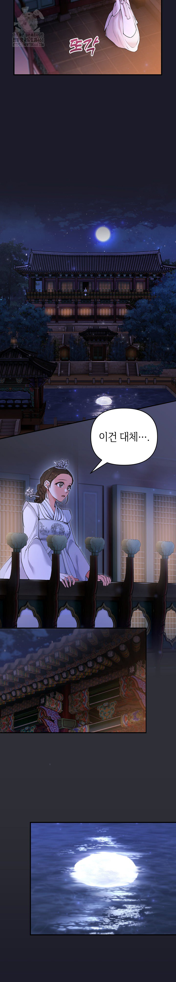 Wolf of the Full Moon Raw Chapter 8 Page 5