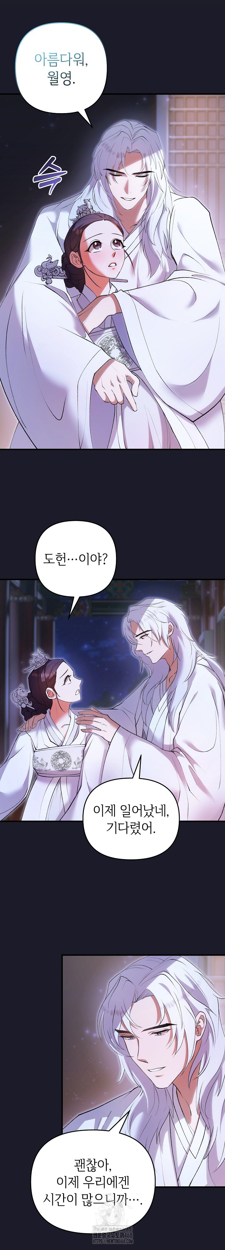 Wolf of the Full Moon Raw Chapter 8 Page 6