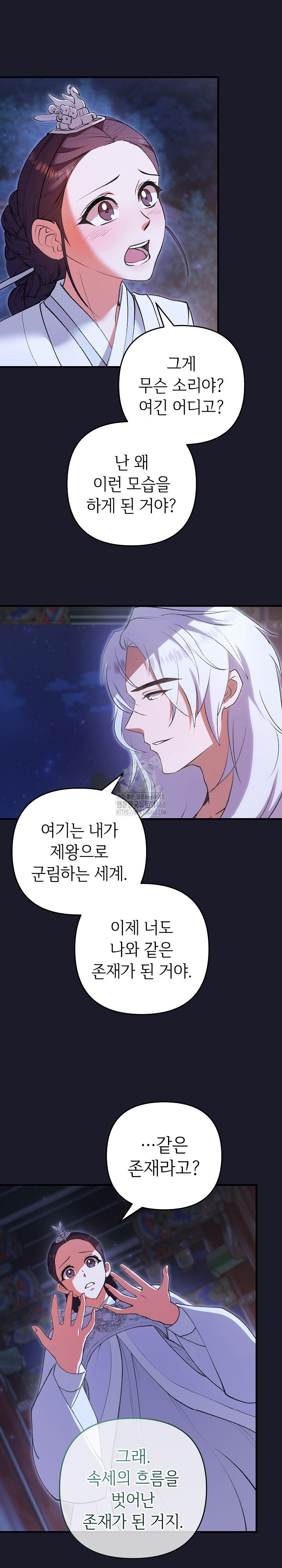 Wolf of the Full Moon Raw Chapter 8 Page 7