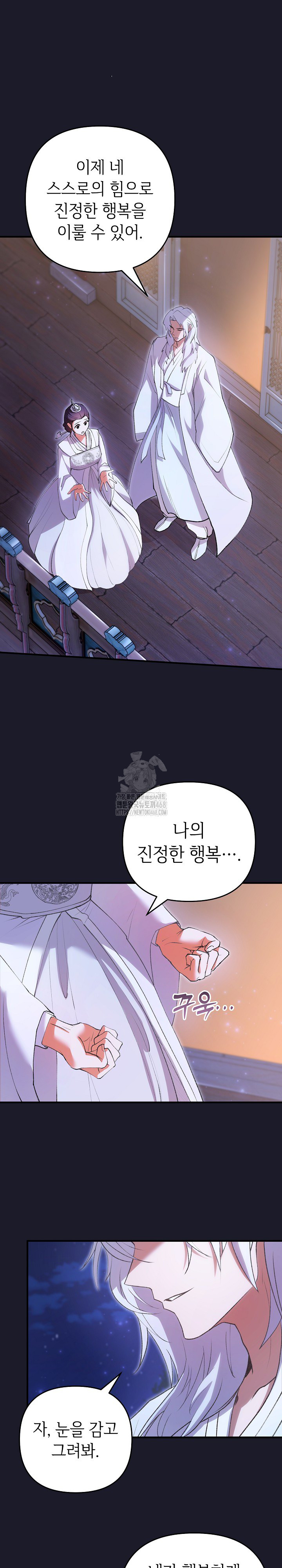 Wolf of the Full Moon Raw Chapter 8 Page 8