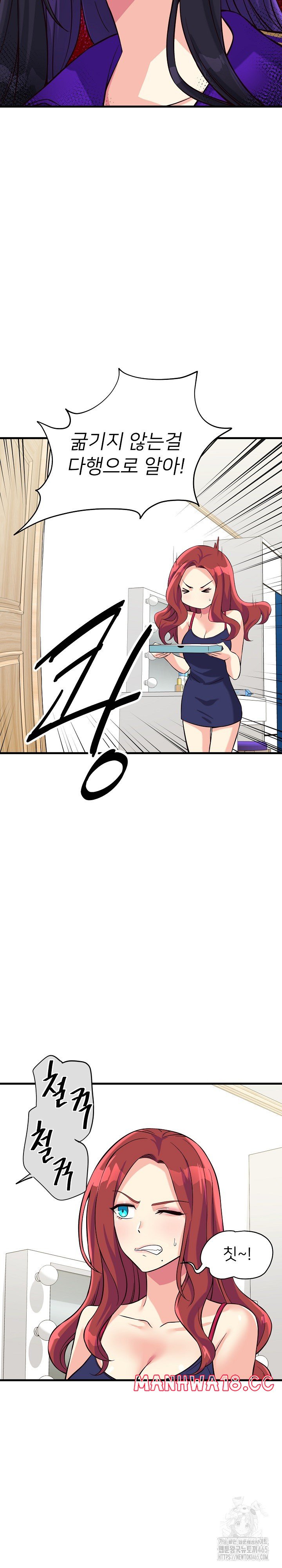 My Other Girlfriend Raw Chapter 10 Page 11