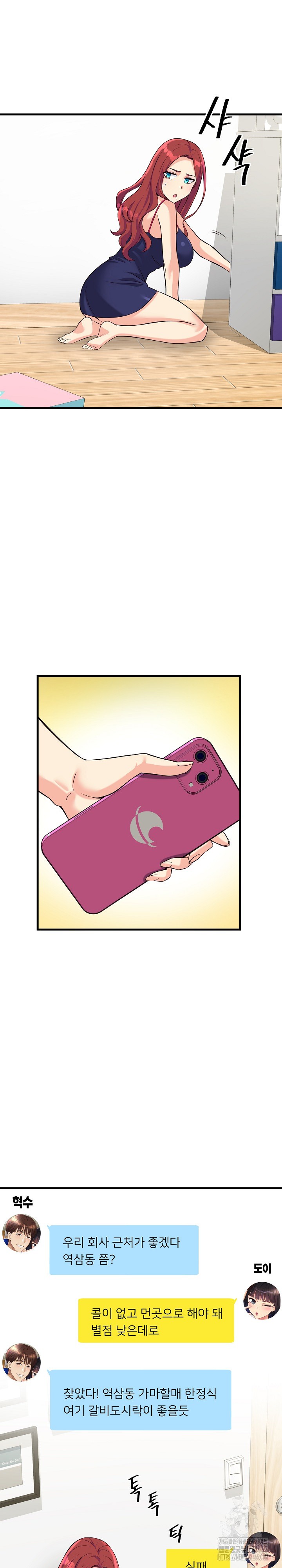 My Other Girlfriend Raw Chapter 10 Page 12