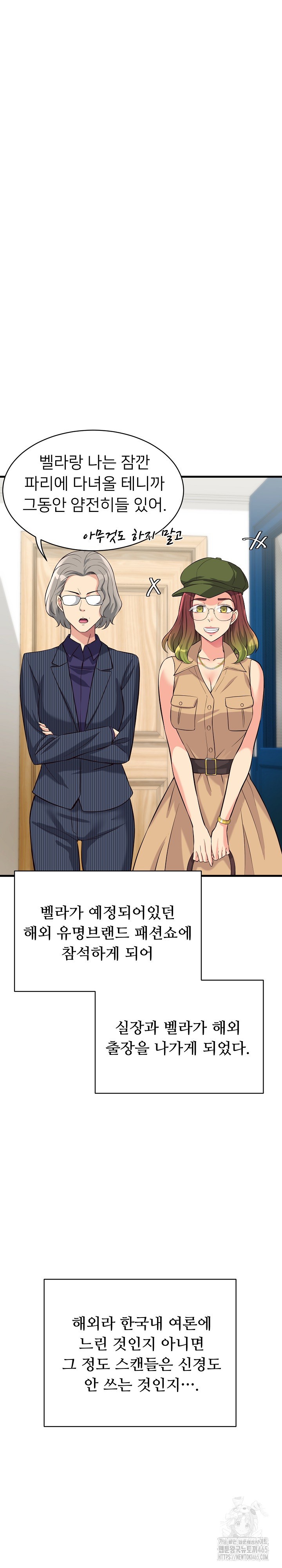 My Other Girlfriend Raw Chapter 10 Page 18