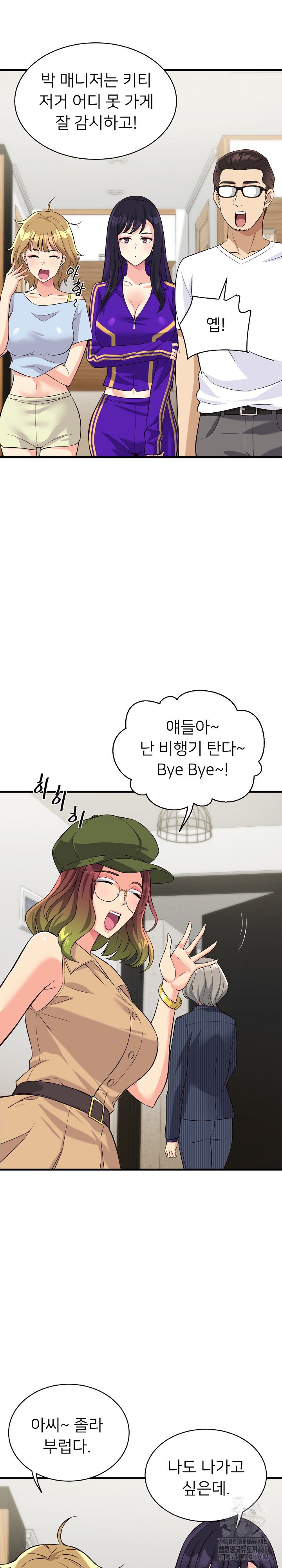 My Other Girlfriend Raw Chapter 10 Page 19