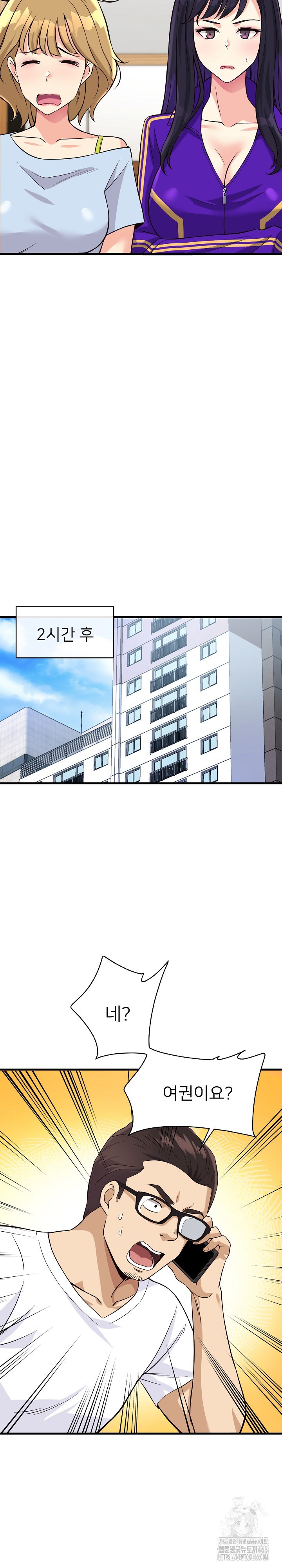My Other Girlfriend Raw Chapter 10 Page 20