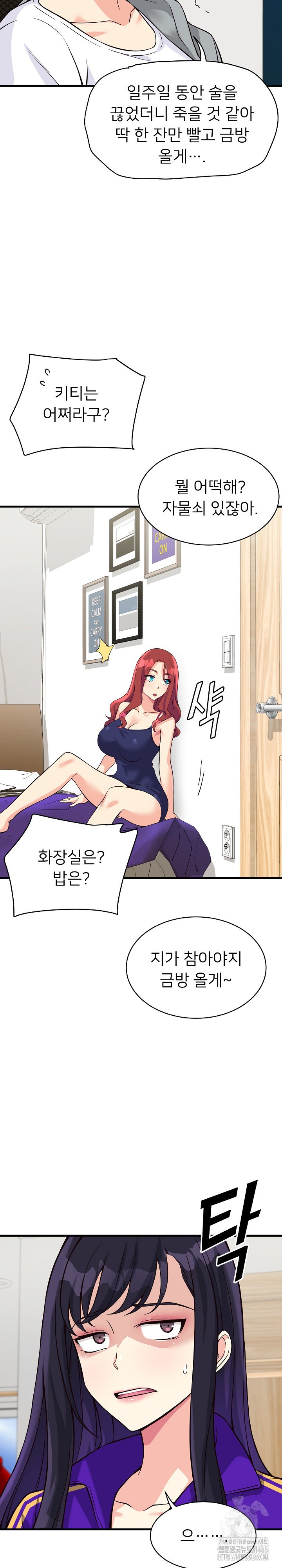 My Other Girlfriend Raw Chapter 10 Page 23