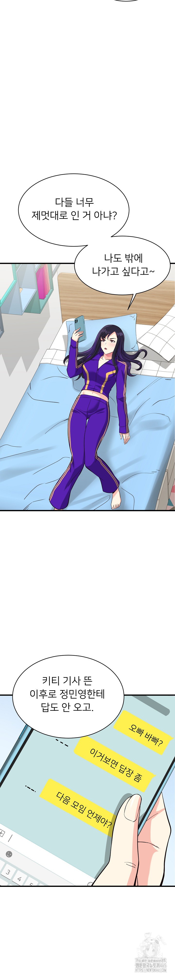 My Other Girlfriend Raw Chapter 10 Page 24