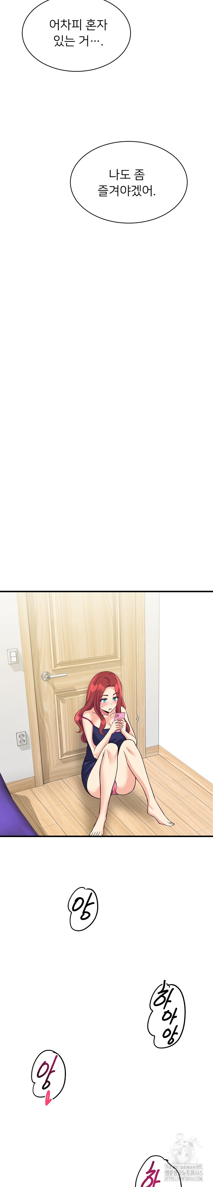 My Other Girlfriend Raw Chapter 10 Page 27