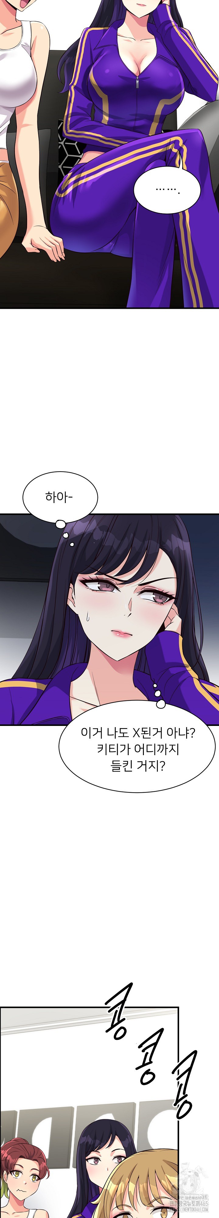 My Other Girlfriend Raw Chapter 10 Page 3