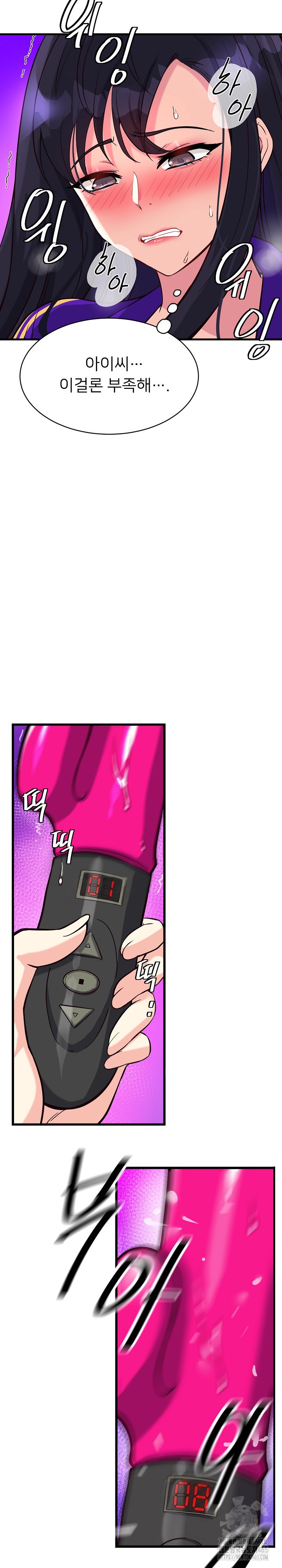 My Other Girlfriend Raw Chapter 10 Page 30
