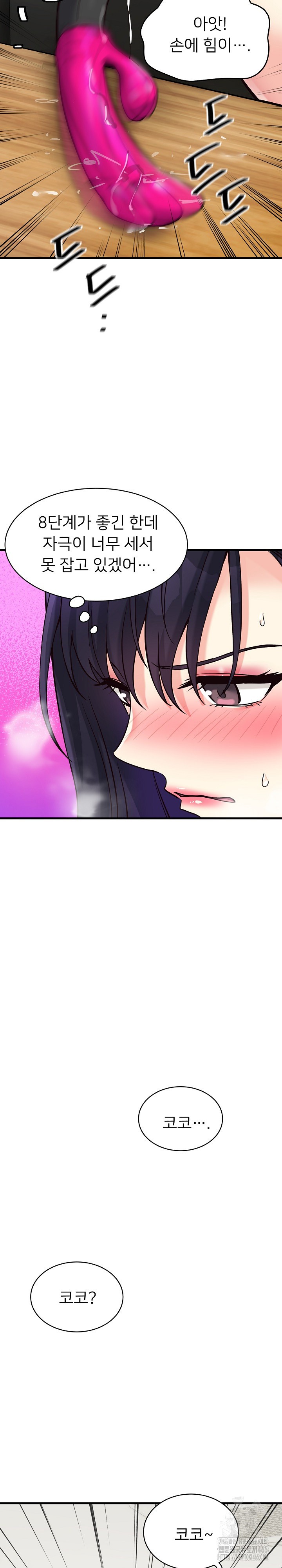 My Other Girlfriend Raw Chapter 10 Page 32