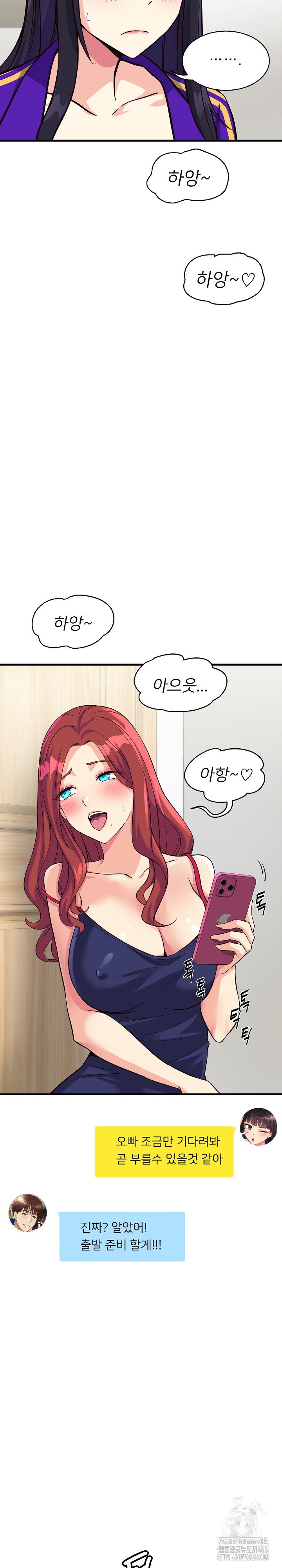 My Other Girlfriend Raw Chapter 10 Page 34