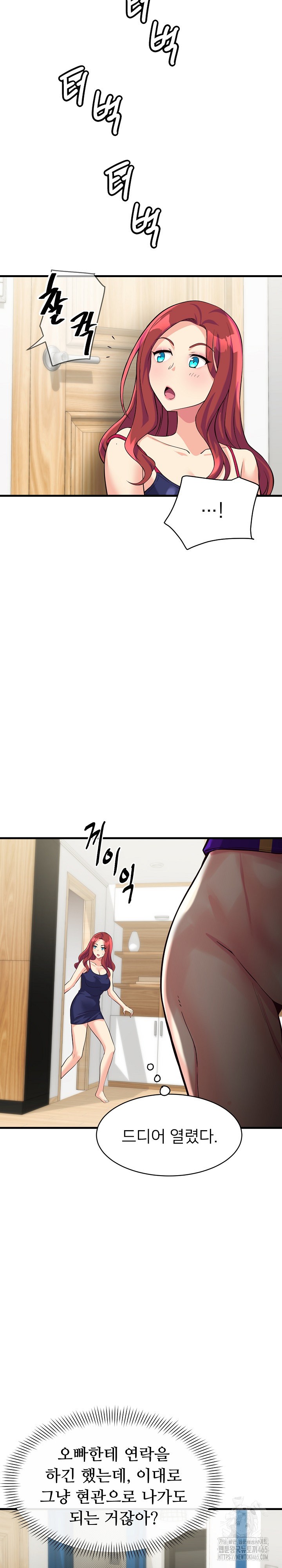 My Other Girlfriend Raw Chapter 10 Page 35