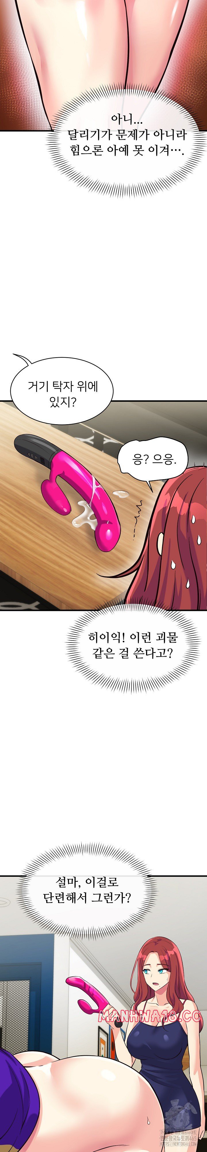 My Other Girlfriend Raw Chapter 10 Page 37