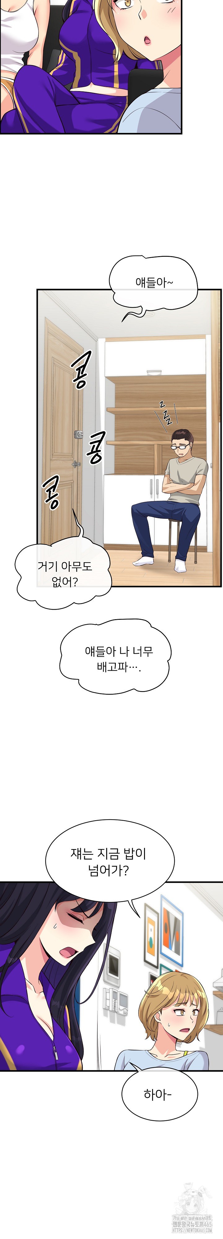My Other Girlfriend Raw Chapter 10 Page 4
