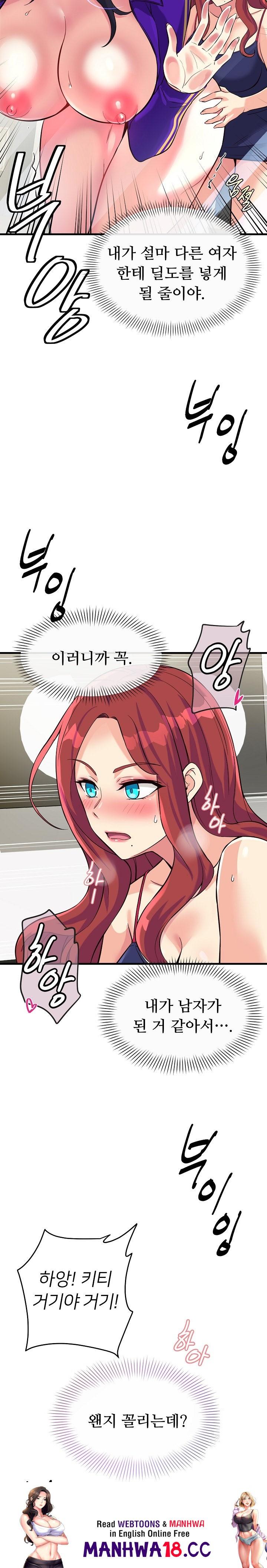 My Other Girlfriend Raw Chapter 10 Page 40