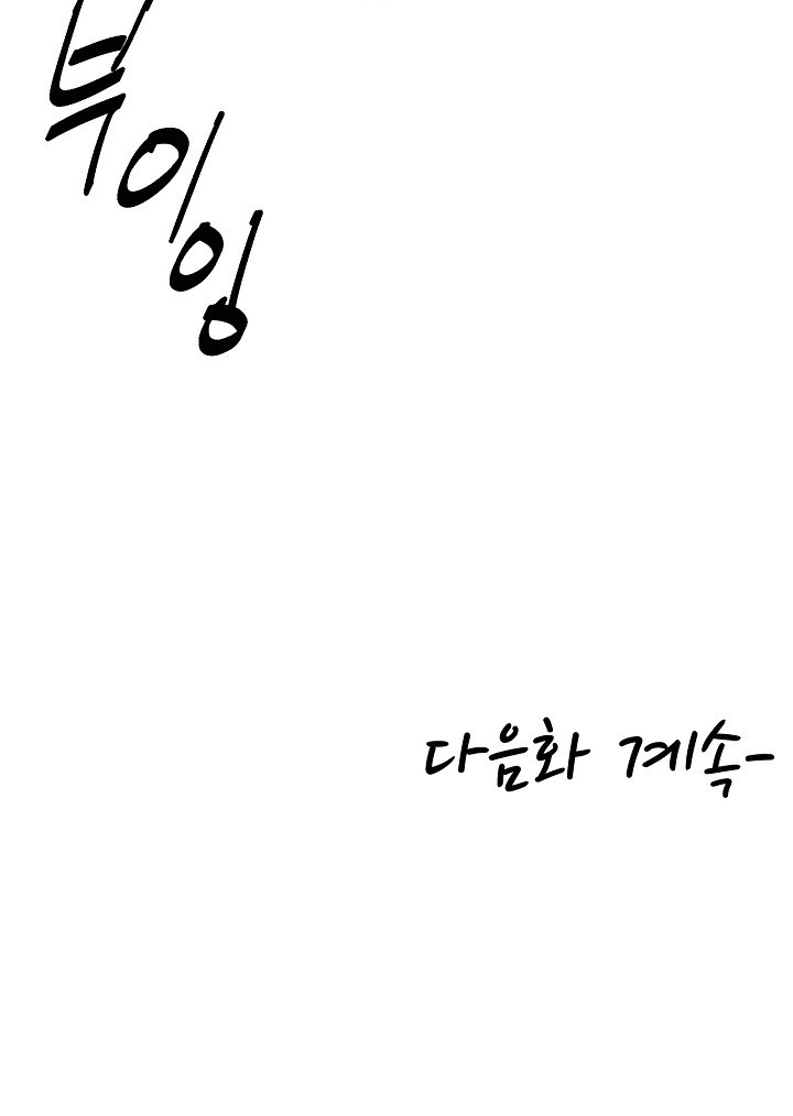 My Other Girlfriend Raw Chapter 10 Page 41