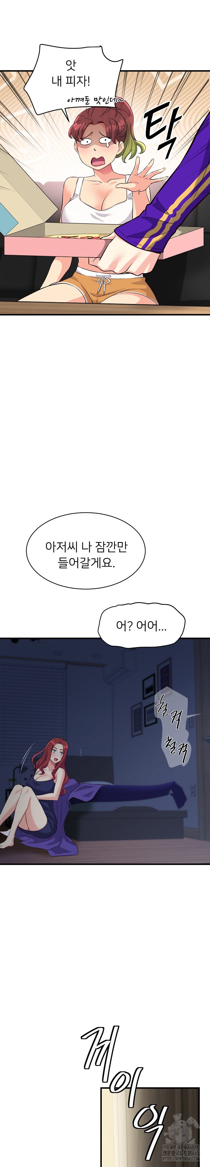 My Other Girlfriend Raw Chapter 10 Page 5