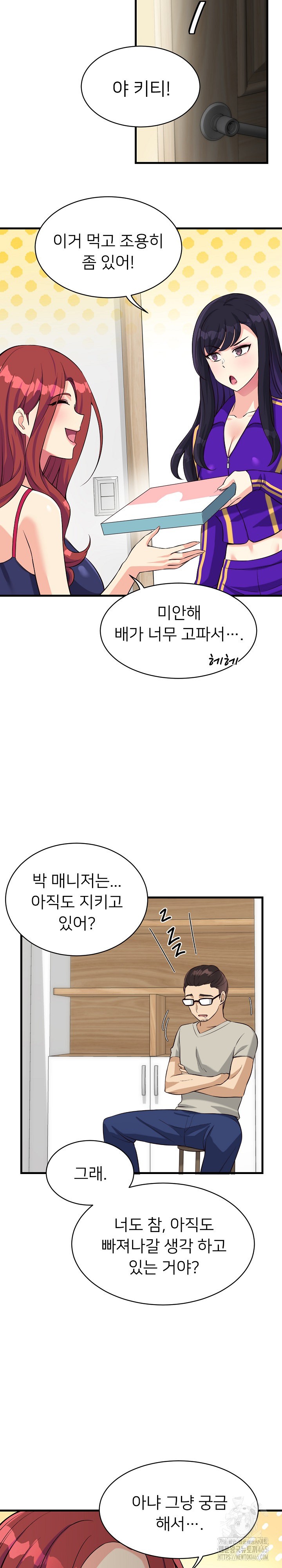 My Other Girlfriend Raw Chapter 10 Page 6