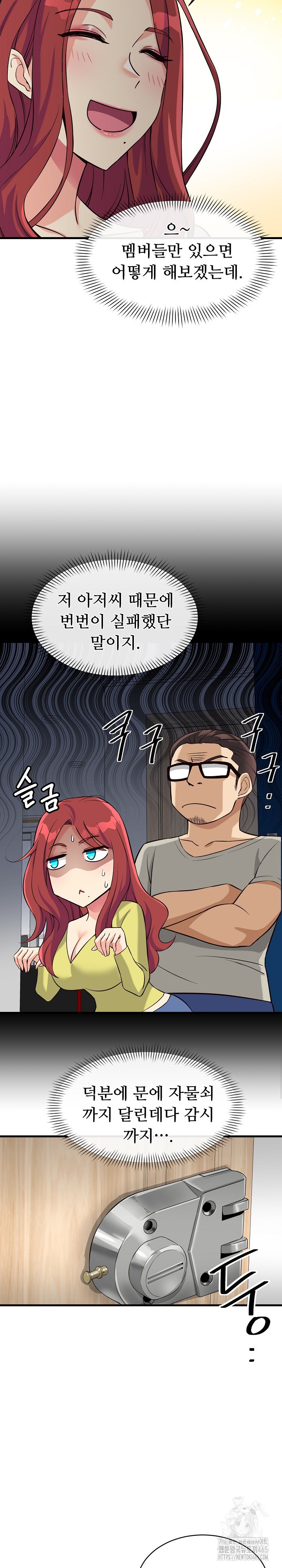 My Other Girlfriend Raw Chapter 10 Page 7
