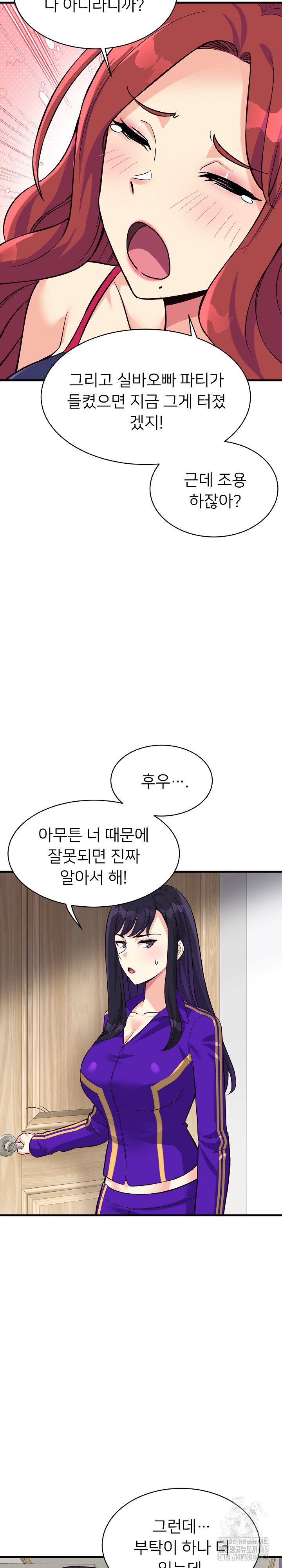 My Other Girlfriend Raw Chapter 10 Page 9