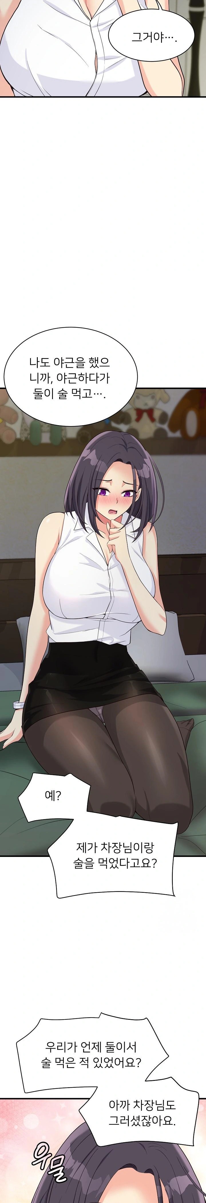 My Other Girlfriend Raw Chapter 19 Page 11