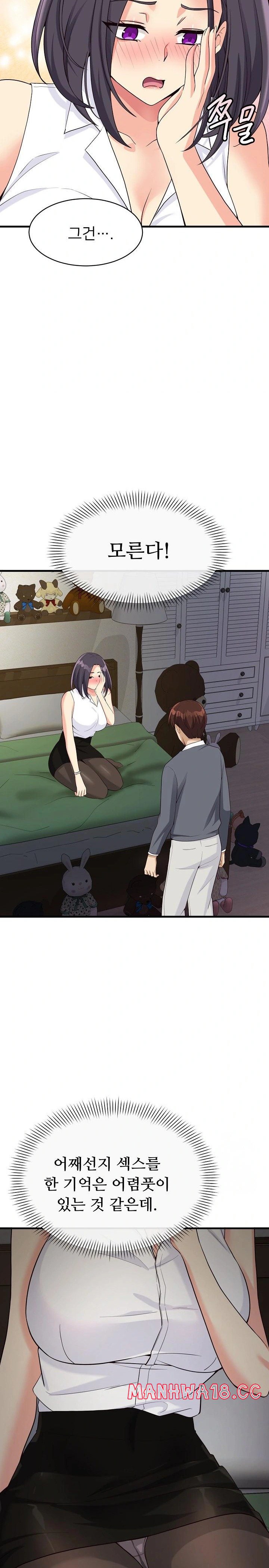 My Other Girlfriend Raw Chapter 19 Page 12