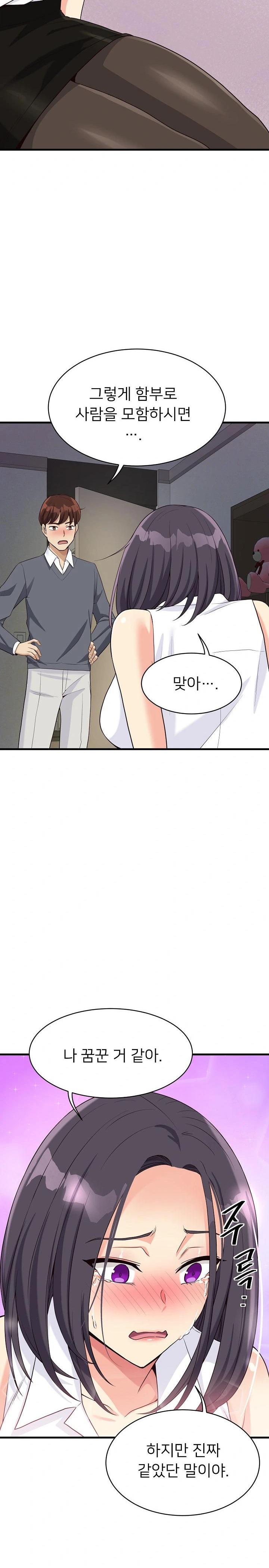 My Other Girlfriend Raw Chapter 19 Page 14